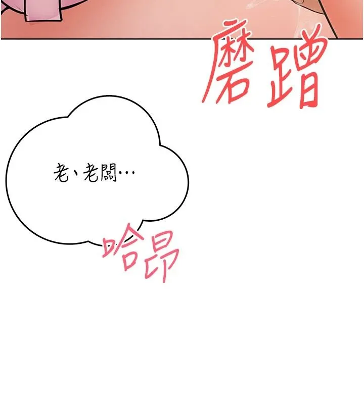 慾望入門課第6話-按摩床上被指奸