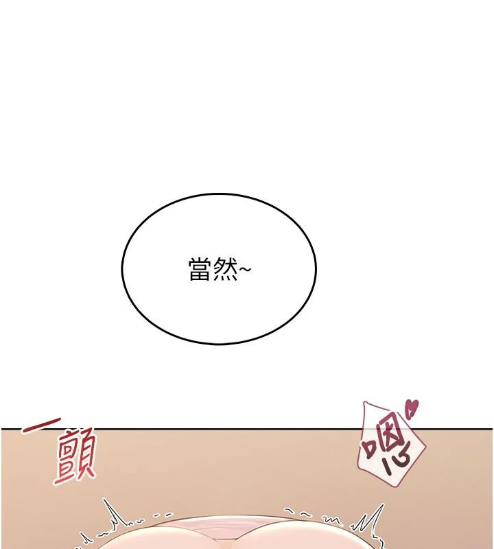 慾望入门课第6話-按摩床上被指奸
