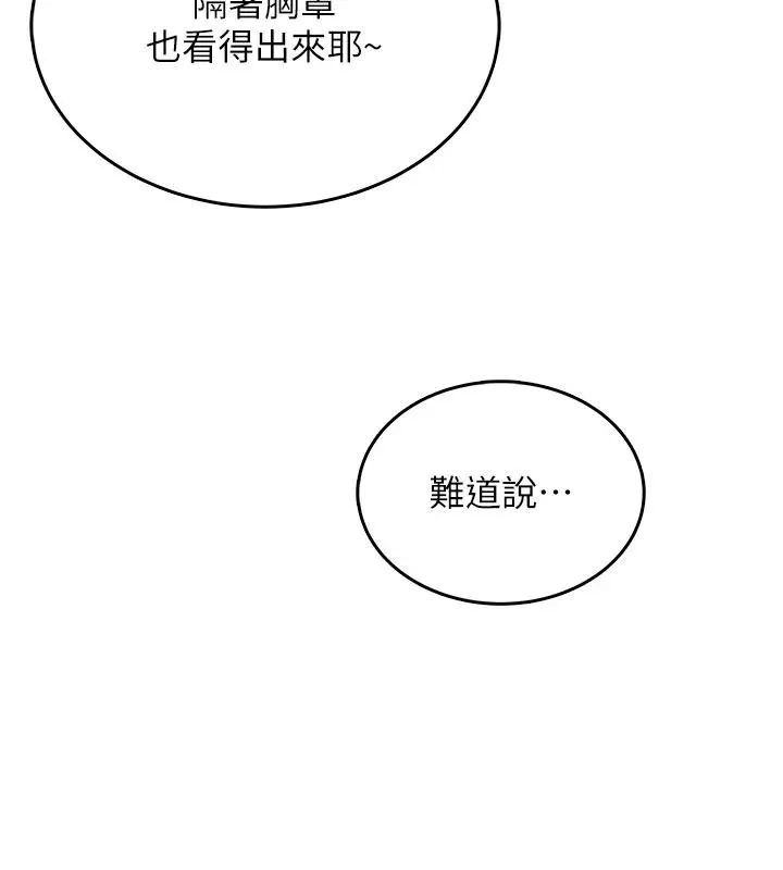 慾望入門課第6話-按摩床上被指奸