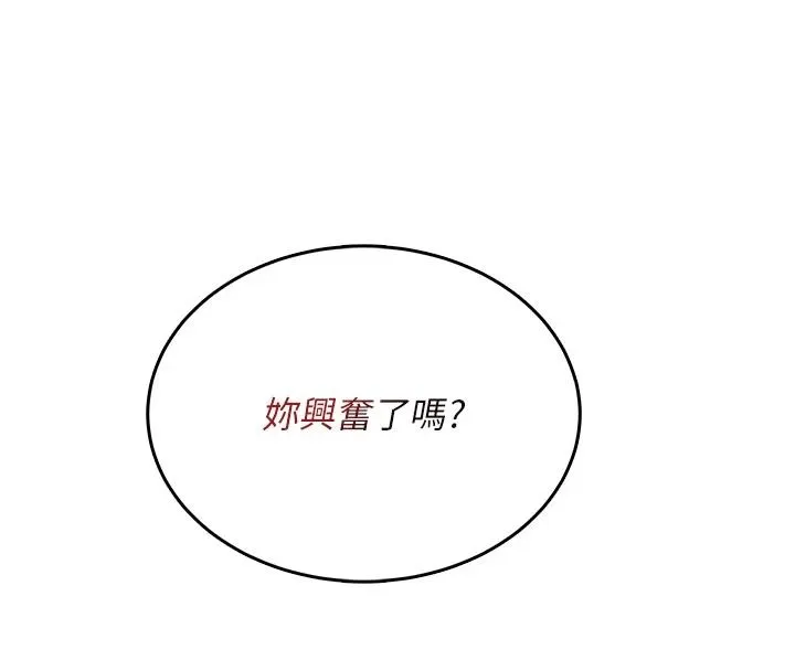 慾望入門課第6話-按摩床上被指奸