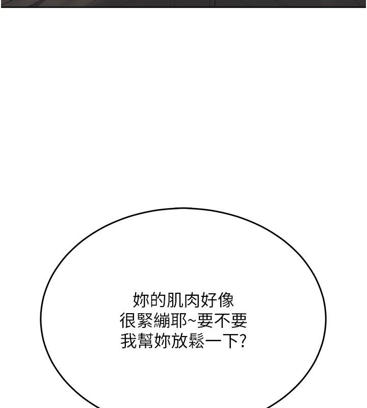 慾望入门课第6話-按摩床上被指奸