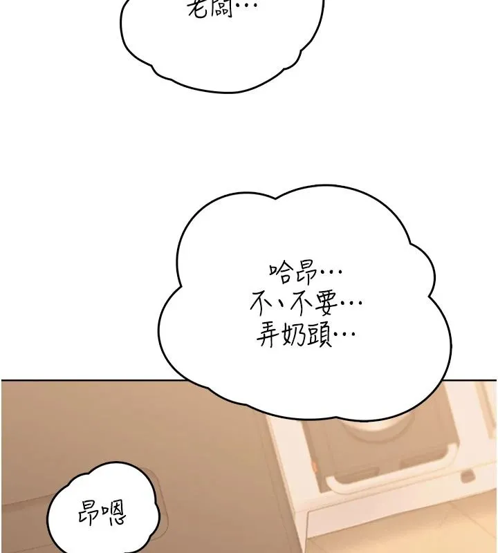 慾望入門課第6話-按摩床上被指奸