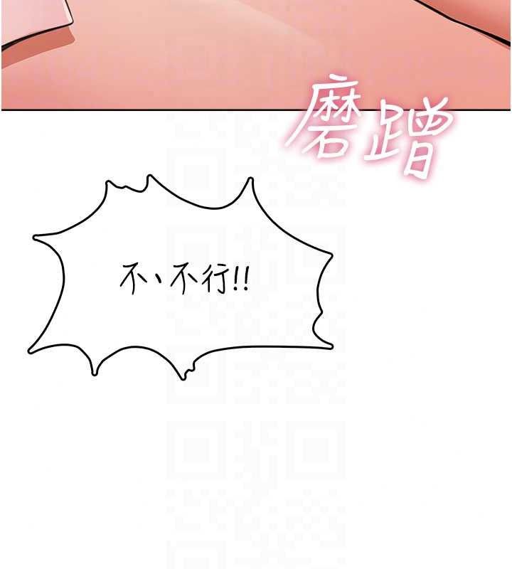 慾望入門課第6話-按摩床上被指奸