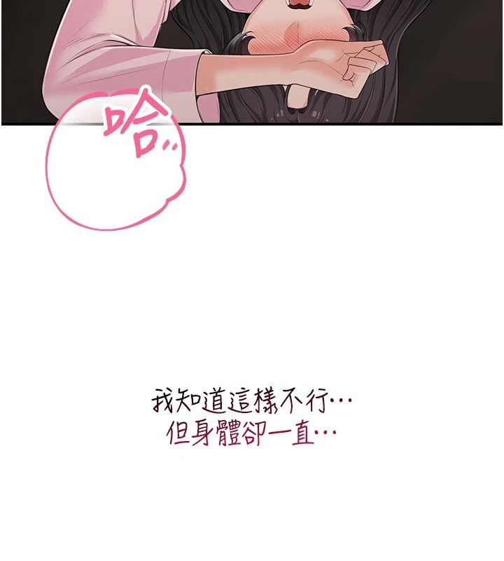 慾望入门课第6話-按摩床上被指奸