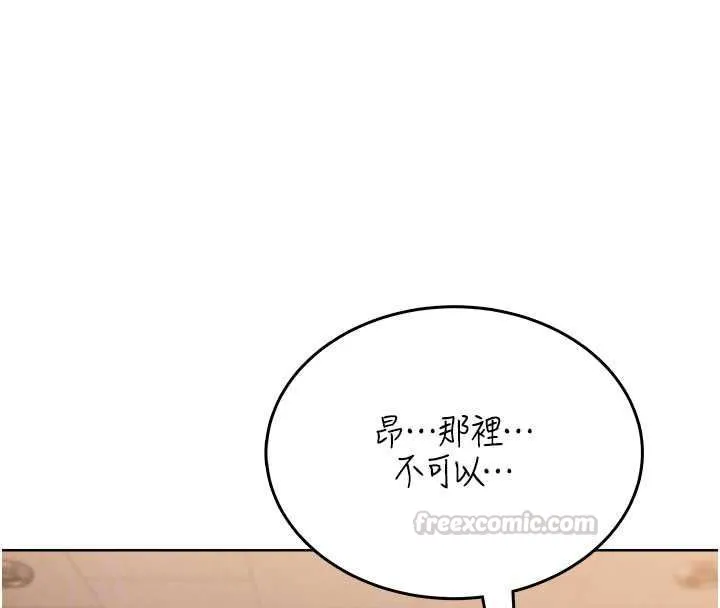 慾望入門課第6話-按摩床上被指奸
