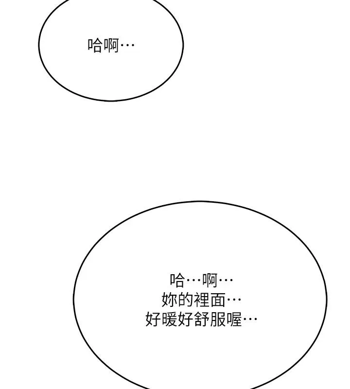 慾望入門課第6話-按摩床上被指奸