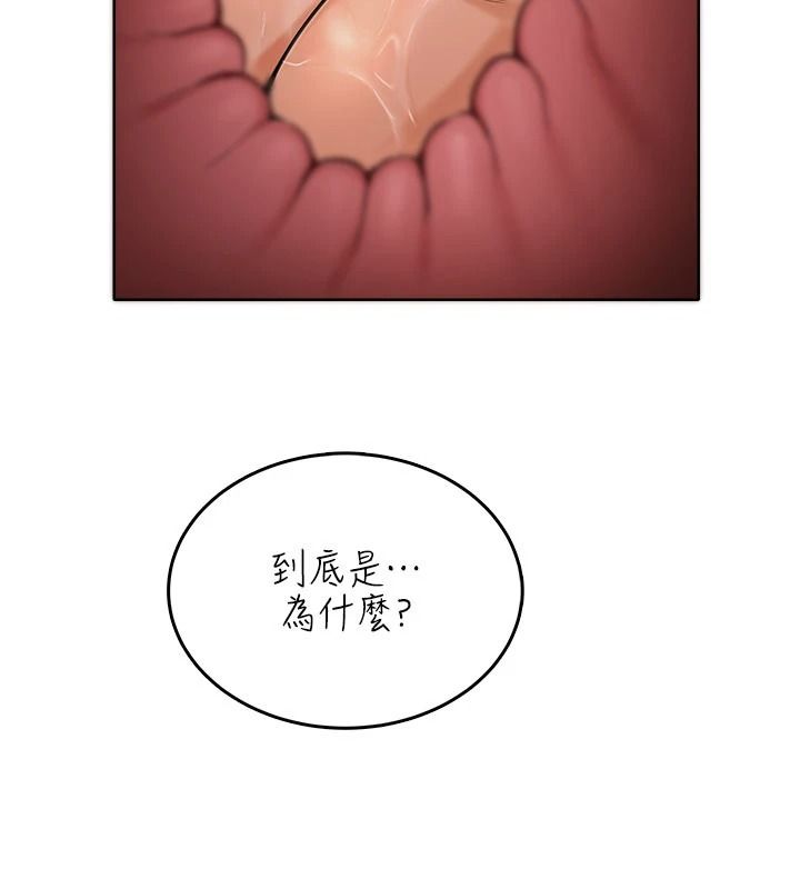 慾望入門課第7話-無套插進來了&hearts;