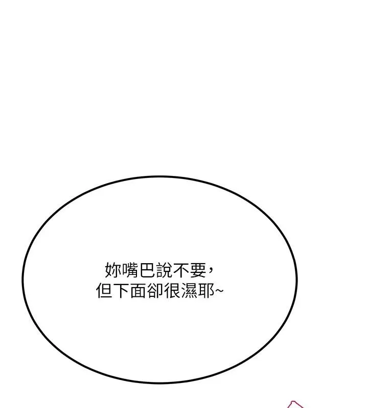 慾望入門課第7話-無套插進來了&hearts;