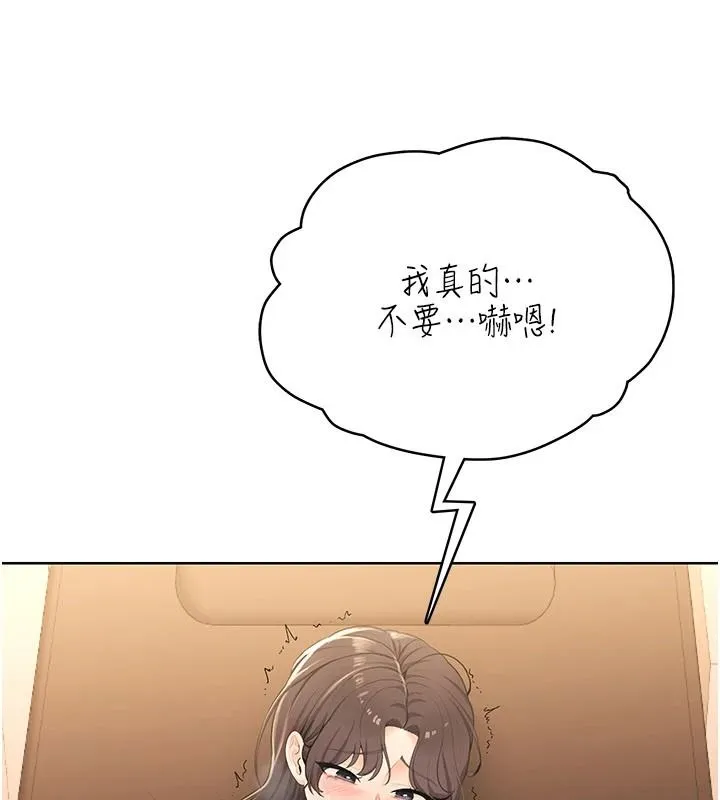 慾望入門課第7話-無套插進來了&hearts;