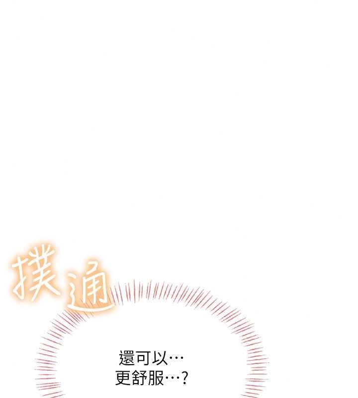 慾望入門課第7話-無套插進來了&hearts;
