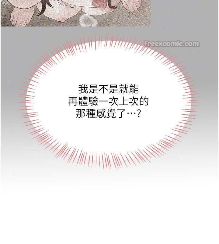 慾望入門課第7話-無套插進來了&hearts;
