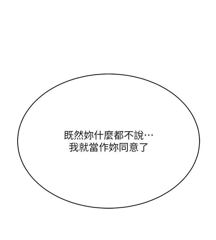 慾望入門課第7話-無套插進來了&hearts;