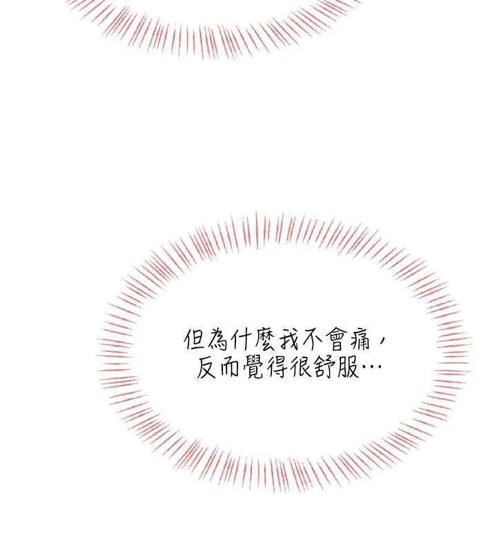 慾望入門課第7話-無套插進來了&hearts;