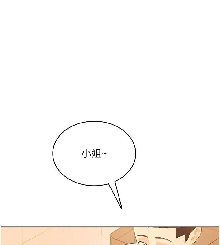 慾望入門課第7話-無套插進來了&hearts;
