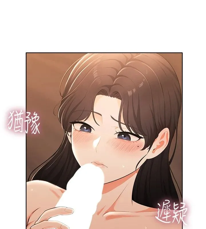 慾望入門課第7話-無套插進來了&hearts;