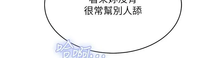 慾望入門課第7話-無套插進來了&hearts;