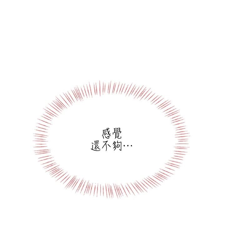 慾望入門課第7話-無套插進來了♥