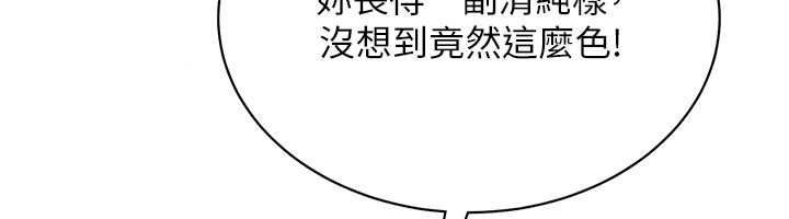 慾望入門課第7話-無套插進來了♥