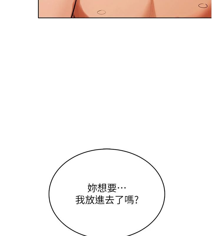 慾望入門課第7話-無套插進來了♥