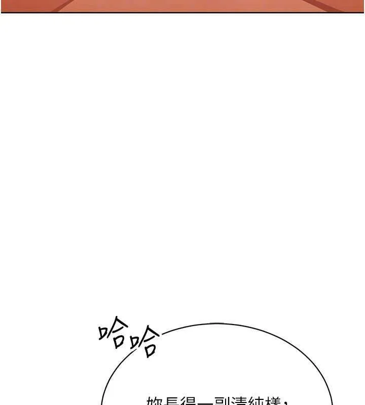 慾望入門課第7話-無套插進來了&hearts;