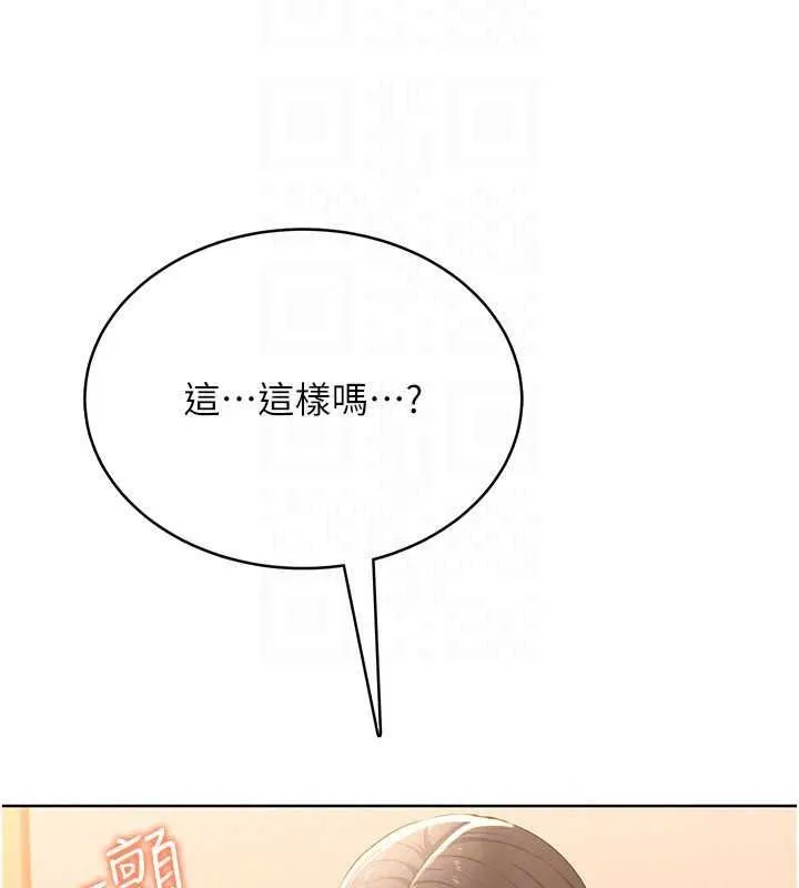 慾望入門課第7話-無套插進來了&hearts;