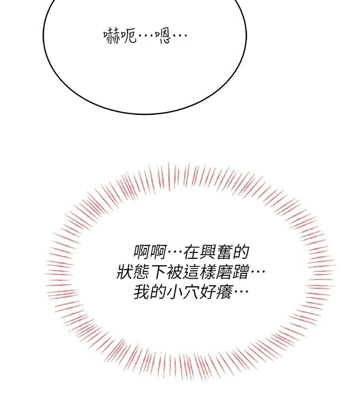 慾望入門課第7話-無套插進來了&hearts;