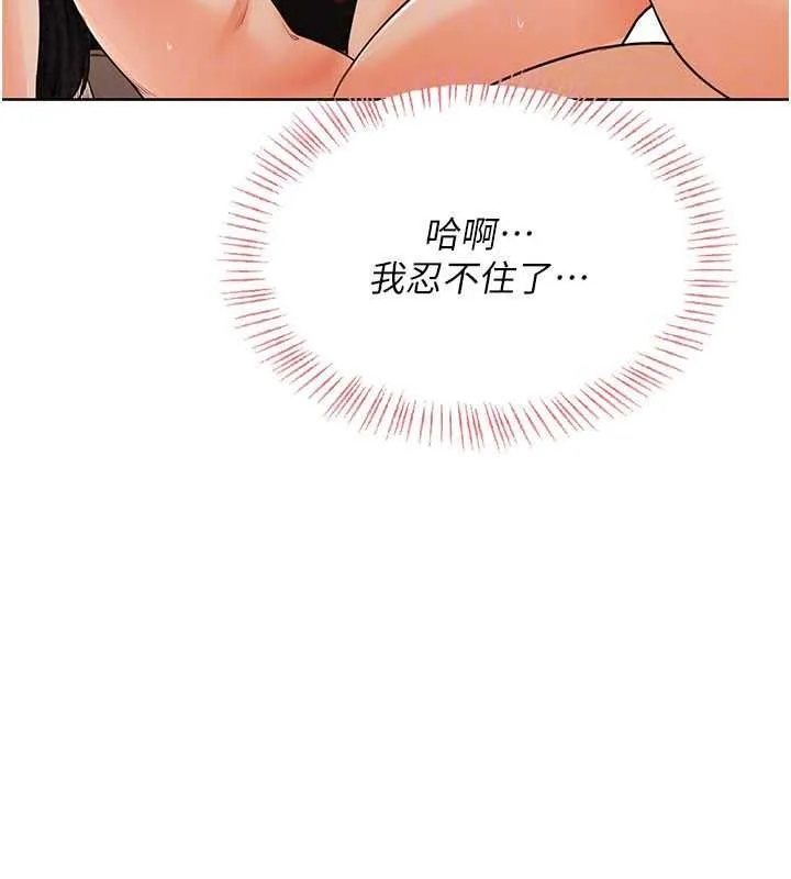 慾望入門課第7話-無套插進來了&hearts;