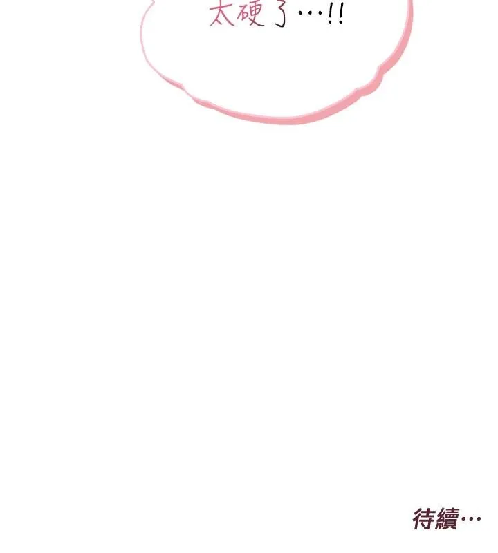 慾望入門課第7話-無套插進來了&hearts;