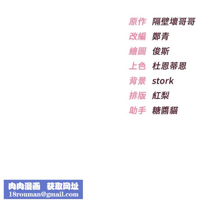 慾望入门课第7話-無套插進來了&hearts;