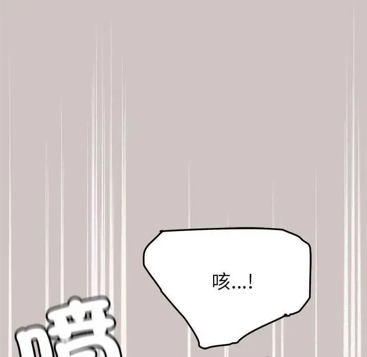 缺德邻居难相处第100話