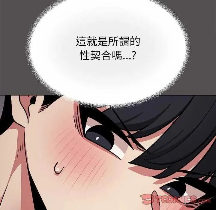 缺德邻居难相处第100話