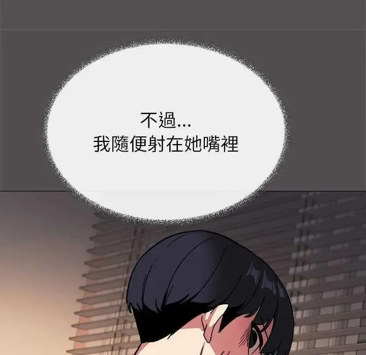 缺德邻居难相处第100話