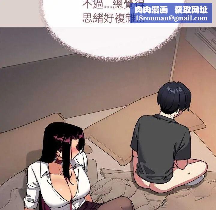 缺德邻居难相处第100話