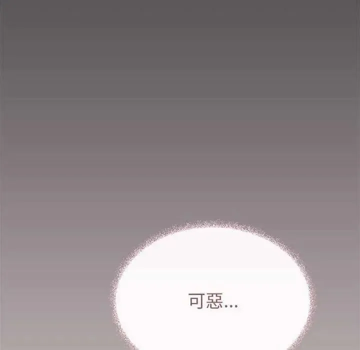 缺德邻居难相处第100話