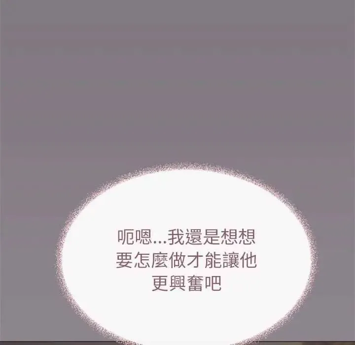 缺德邻居难相处第100話