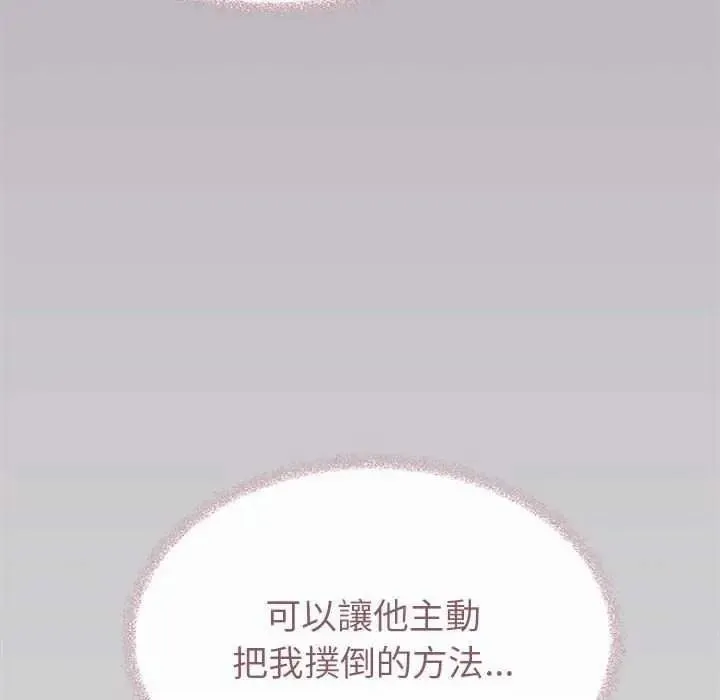 缺德邻居难相处第100話