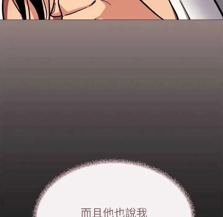 缺德邻居难相处第100話
