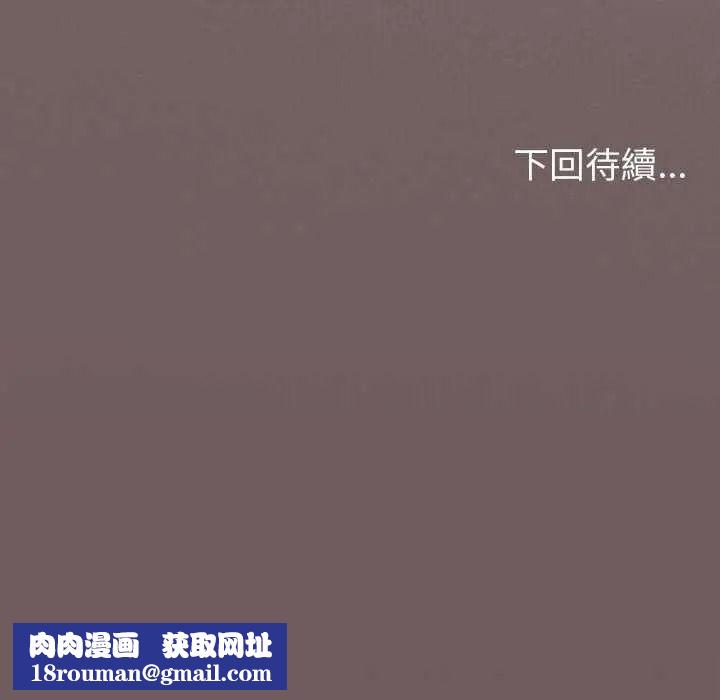 缺德邻居难相处第100話