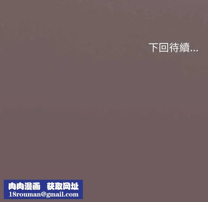 缺德邻居难相处第100話
