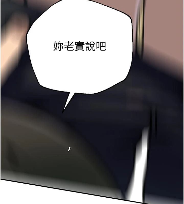 秘密教學第321話-趁達豐不在趕快壞壞
