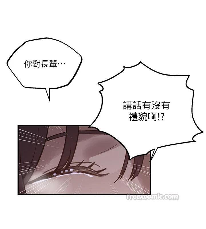 秘密教學第321話-趁達豐不在趕快壞壞