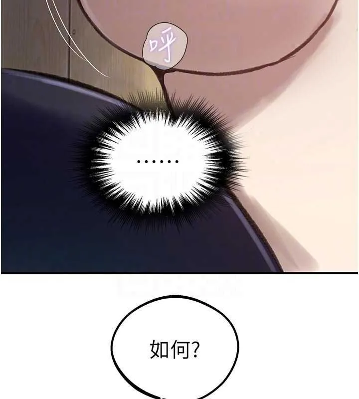 秘密教學第321話-趁達豐不在趕快壞壞