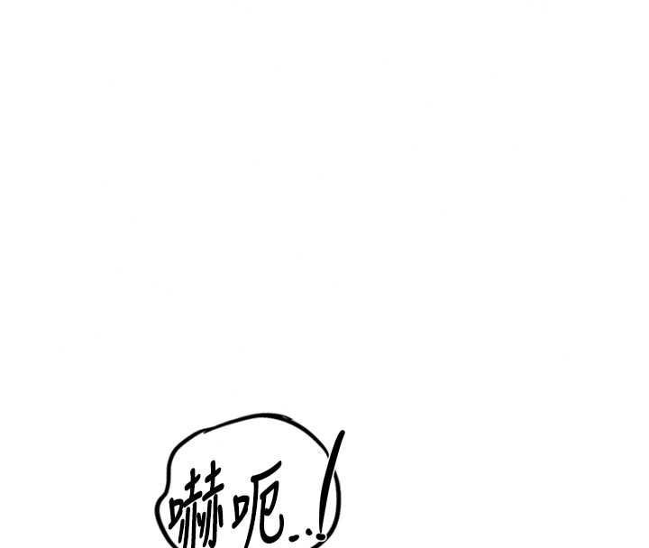 秘密教學第321話-趁達豐不在趕快壞壞