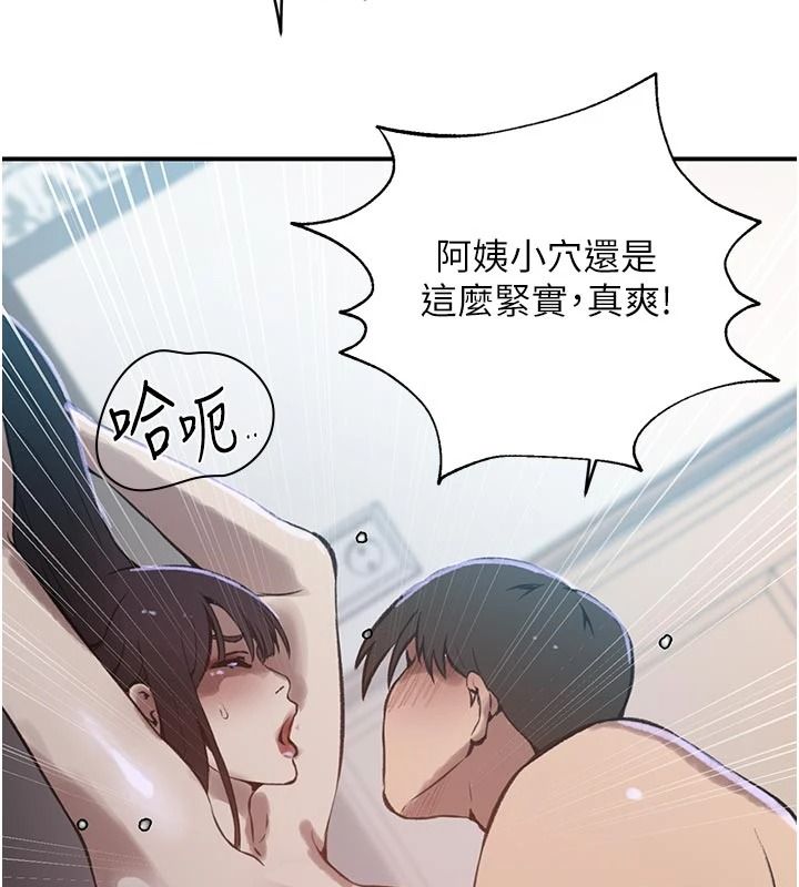 秘密教學第321話-趁達豐不在趕快壞壞
