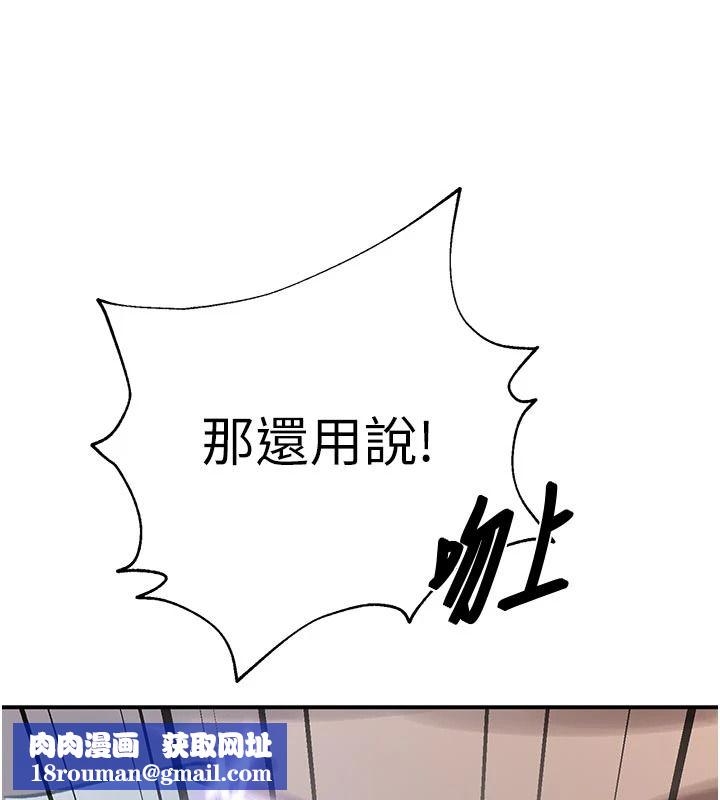 秘密教學第321話-趁達豐不在趕快壞壞