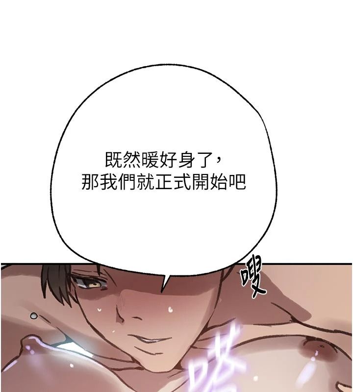 秘密教學第321話-趁達豐不在趕快壞壞