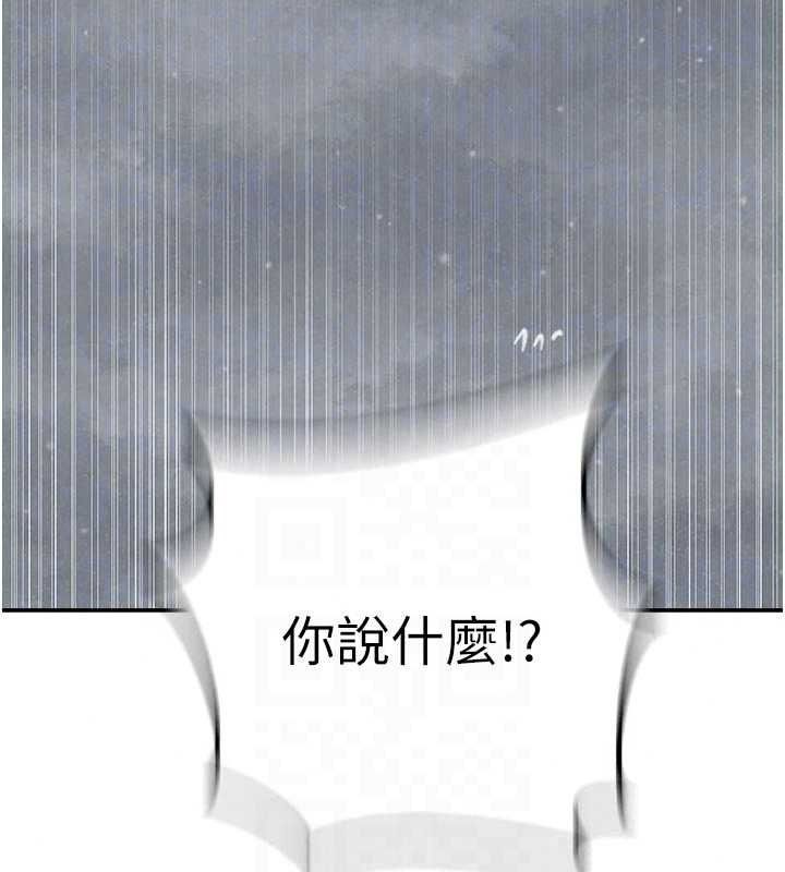 秘密教學第321話-趁達豐不在趕快壞壞