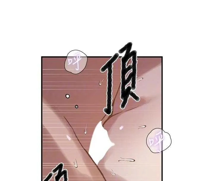 秘密教學第321話-趁達豐不在趕快壞壞