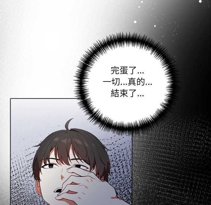 渣男生存守則第10話