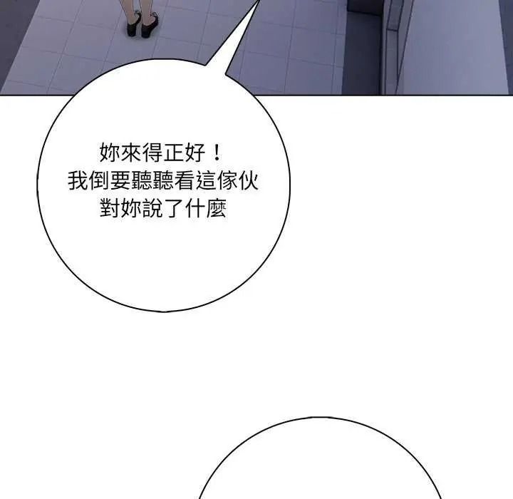 渣男生存守則第10話